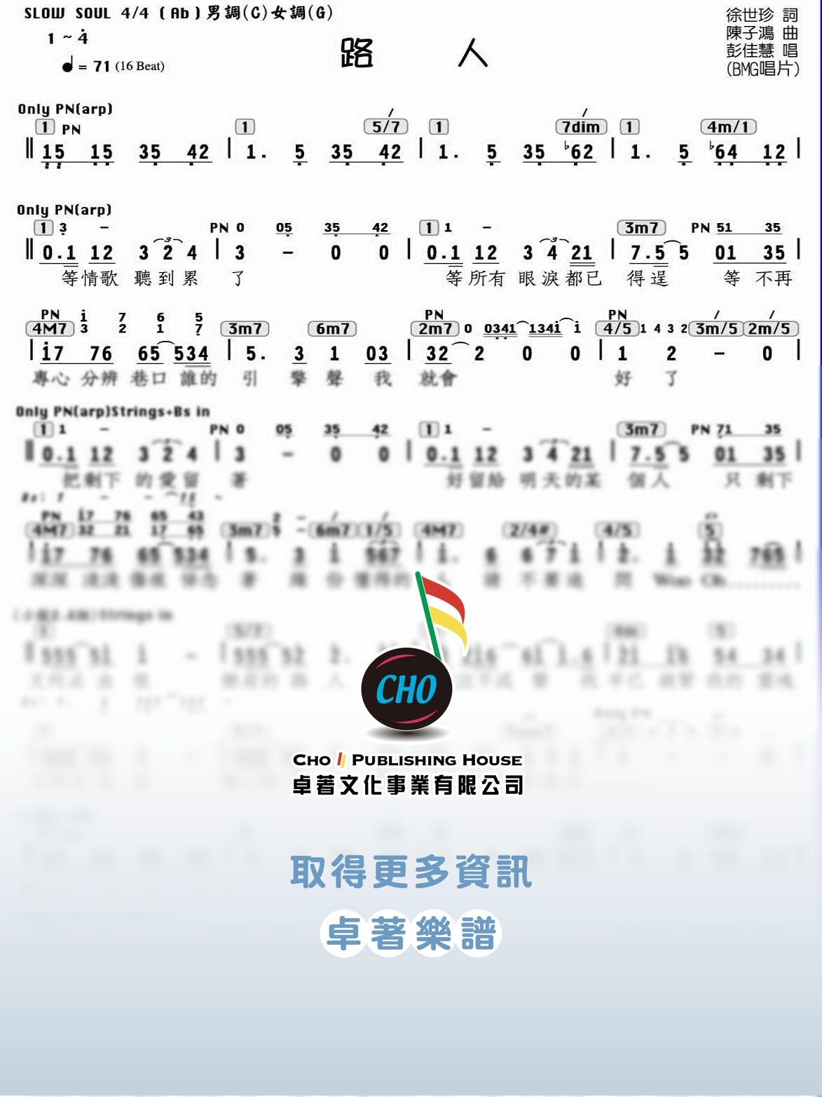 路人